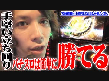 ｙｔｒがチャンスアップしまくった結果【SEVEN'S TV #219】