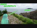 BRZでさなゆうのんびりドライブ Part5　東尋坊編