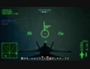 【ゆっくり実況】超電磁砲、数の暴力。ACECOMBAT7 SKIES UNKNOWN Multiplay
