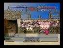【モンスターファーム2】オーガニックモンスター 075[実況]