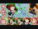【モンスト実況】手持ち不足な十七ノ獄のヒーローになって！ウラビティ！【麗日お茶子】