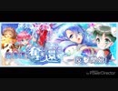 【グリモア】北海道奪還【耳コピ】