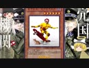 「ゆっくり解説」　今後アニメ化しそうな漫画を個人の独断と偏見で紹介