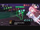 【splatoon2】 琴葉若葉のイカなる時も生きて part14-3 【VOICEROID実況】