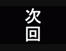 【神縛り】「ゼルダの伝説　時のオカリナ」【レトロ】９縛り目の次回予告