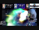 【実況】XenosagaⅠをサクサクプレイで#21