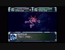 スーパーロボット大戦F完結編　精神コマンド禁止動画　DCルート　最終話　①　『ファイナル・オペレーション　－完結ー』　