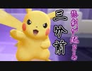 『ミュウツーの逆襲 EVOLUTION』縛りプレイ　Part14　【実況動画】