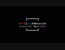 かけるとよこのMinecraft（トロクラ）パート3
