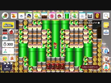 忙しい人のためのマリオメーカー２でケロっとマーチ