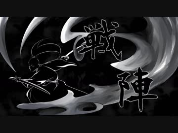 【オリジナル】戦陣【和風インスト】