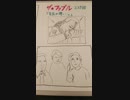 ザ・ファブル第225話「8点の男…。」のネタバレ（ネーム）