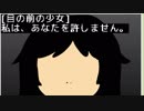 【ホラーゲーム】勝手にインストールされたソフトを起動してみたらひどい目にあった【実況】