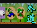 【実況】平成生まれ２人のマリパ対決！【Part6】