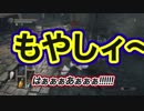 【第12話】女２人、ダクソ3。何も起きないはずがなく…