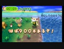 【とびだせどうぶつの森】のんびり実況　大人のガチ森計画　５９日目