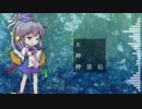 【東方自作アレンジ】大神神話伝【布都ちゃんはfuturebassかわいい】