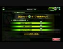 【BBAC】転がる鉄くずのボダ遠征記録74【EX2】