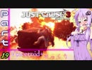 [jusut cause3]爆発物だらけの島に爆弾魔が挑むpart19[Voiceroid+ゆっくり実況]