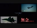 Ace Combat 7 Multiplayer224  バトルロイヤル  Su-34 + HCAA