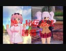 【閃乱カグラ BurstRe:Newal】これは忍の少女たちの戦いの軌跡！半蔵学院編part16【閃乱カグラ実況】