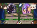 （ハースストーン)1コスミニオン大量呪文ダメハンター【ゆっくり実況】