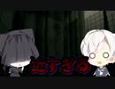 ホラー苦手な友人を甘いお家に招待したったwww【Home Sweet Home #02】