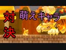 【マリオメーカー2実況part20】クッパとマリオ、自分が萌えキャラだと思い込む