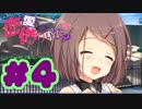 【実況】恋愛、借りちゃいました -体験版-　#4【エロゲ】