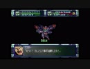 スーパーロボット大戦F完結編　精神コマンド禁止動画　DCルート　最終話　②　『ファイナル・オペレーション　－完結ー』　