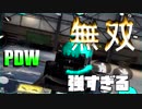 [CODmボイロ]害悪!最強PDWでFFA無双してみた！