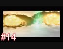 【ドラッグ オン ドラグーン】初見で体験するドラッグ オン ドラグーンの世界 Part14
