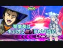 【EXVS2】琴葉葵はキュリオス職人にもなりたい