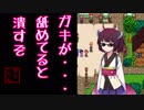 【Stardew Valley】マキりたんの田舎でスローライフ【VOICEROID実況】part8