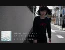 文藝天国　1stミニアルバム 「プールサイドに花束を。」全曲トレーラー