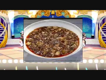 輝く世界の麻婆【合作単品】