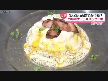 まだまだ行列！進化するパンケーキ