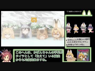 【けものフレンズ】たつき監督「毛皮」　吉崎大二郎大直さん「コスプレ衣装」【ゆきやまちほーとキュルルの「遺品」】