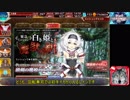 サイドテールユニットと行く千年戦争アイギスPart72