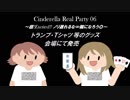 ちえのわグッズ