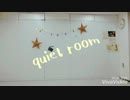 【ヒプマイ】幼馴染コスでquiet_room【踊ってみた】