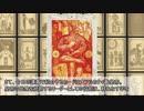 【ゆっくり魔術講座】トートタロット 4番皇帝 ～The Emperor～