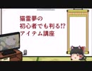 【Minecraft】殺さずの世界/Re:STarT　＃２.５