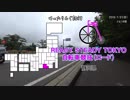 [自転車]READY STEADY TOKYO 観戦