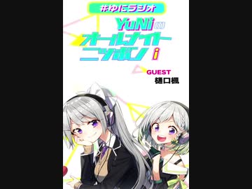 泊まる場所がなかったのでYuNiちゃんの家にお持ち帰りされた樋口楓