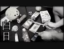 「白日」を家にあったゴミで叩いてみた【King Gnu】