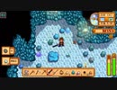 【StardewValley】牧場ゲー マルチ実況プレイ80