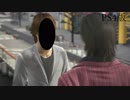龍が如く5 川越達也のなんかイラっとする演技