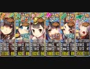 政剣マニフェスティア 無人島グルメリポート あとのまつり級 イベボ6人