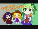 『モリヤ一家のガーデニング教室』に絵つけてみた